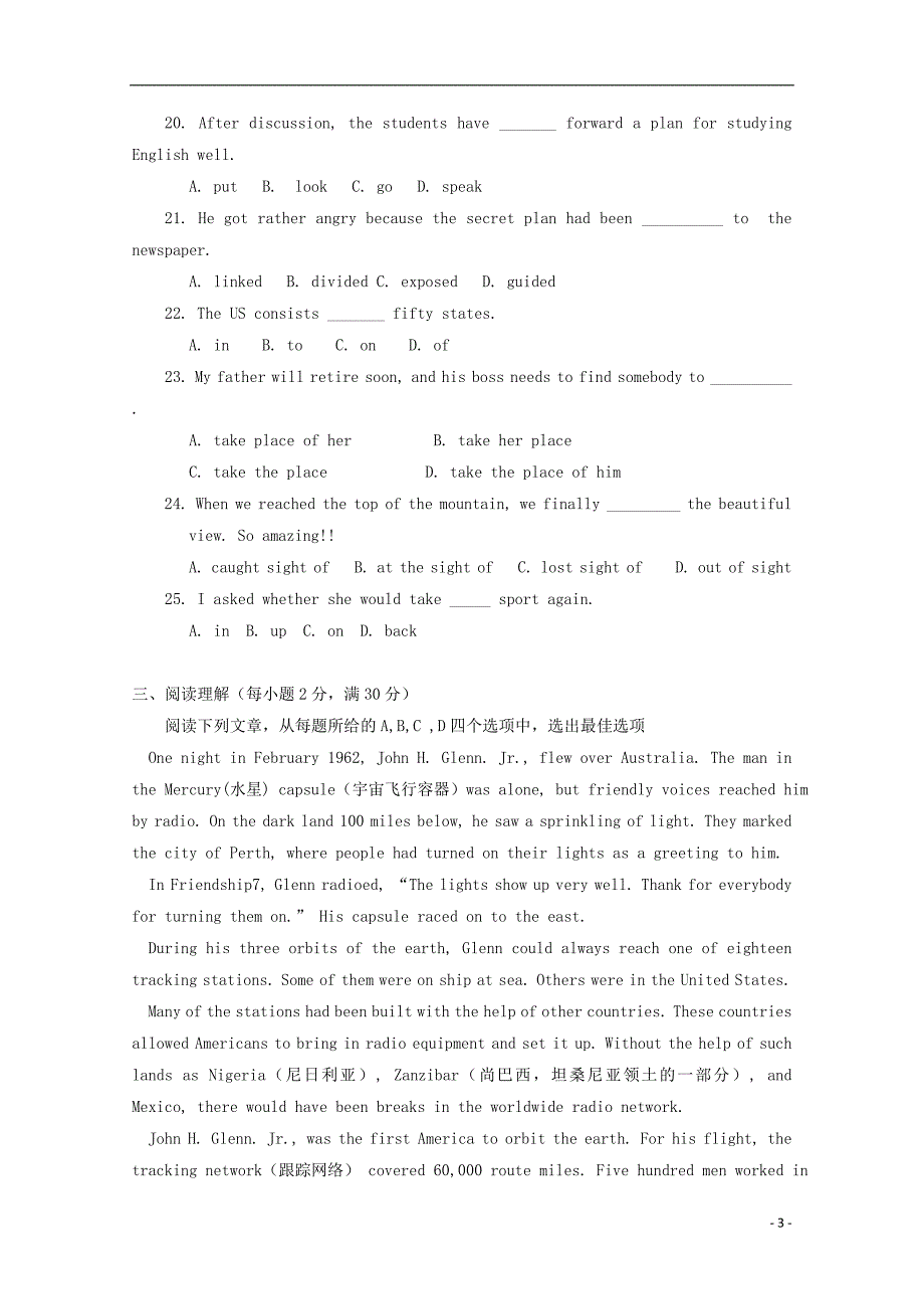 广东省高二英语10月月考试题_第3页