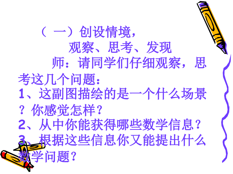 2.4 两、三位数乘一位数(一次进位)的笔算课件_.ppt_第2页