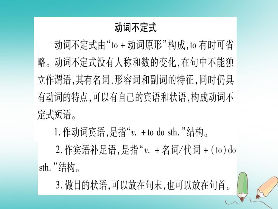 广西北部湾经济区九年级英语下册Module7Englishforyouandme语法精讲与精练习题课件（新版）外研版_第4页