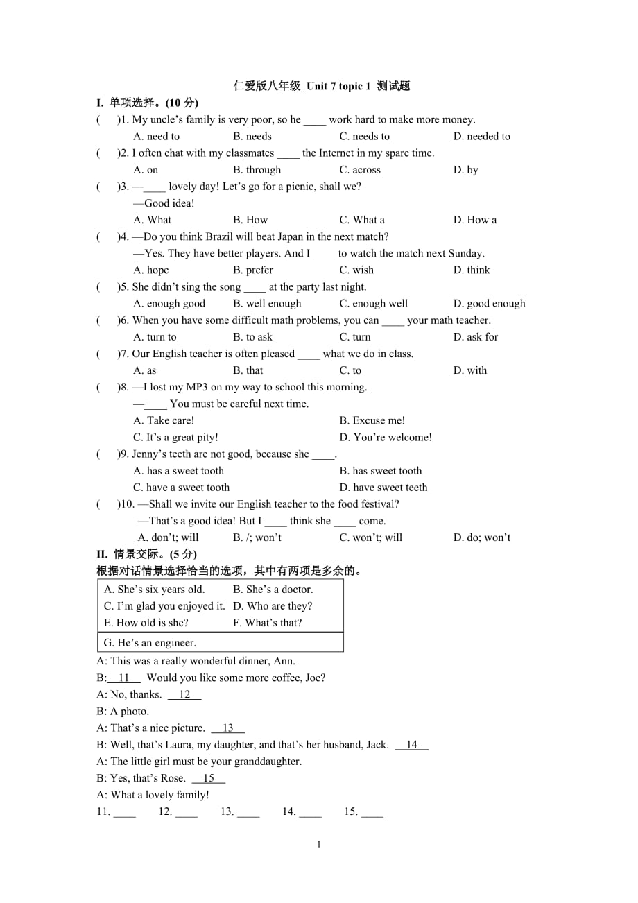 仁爱版八年级下册英语Unit7-Topic1测试题_第1页