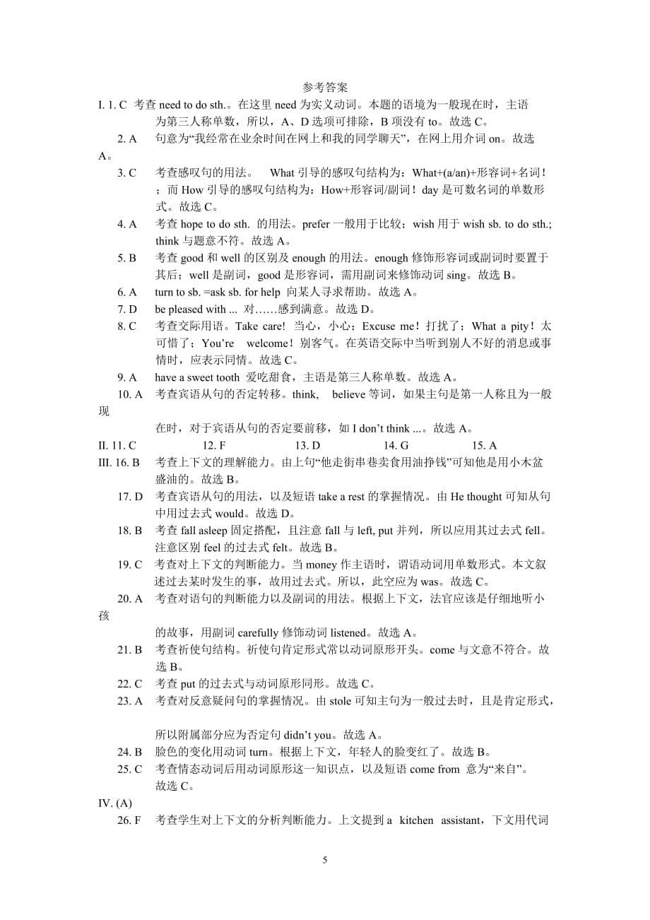 仁爱版八年级下册英语Unit7-Topic1测试题_第5页