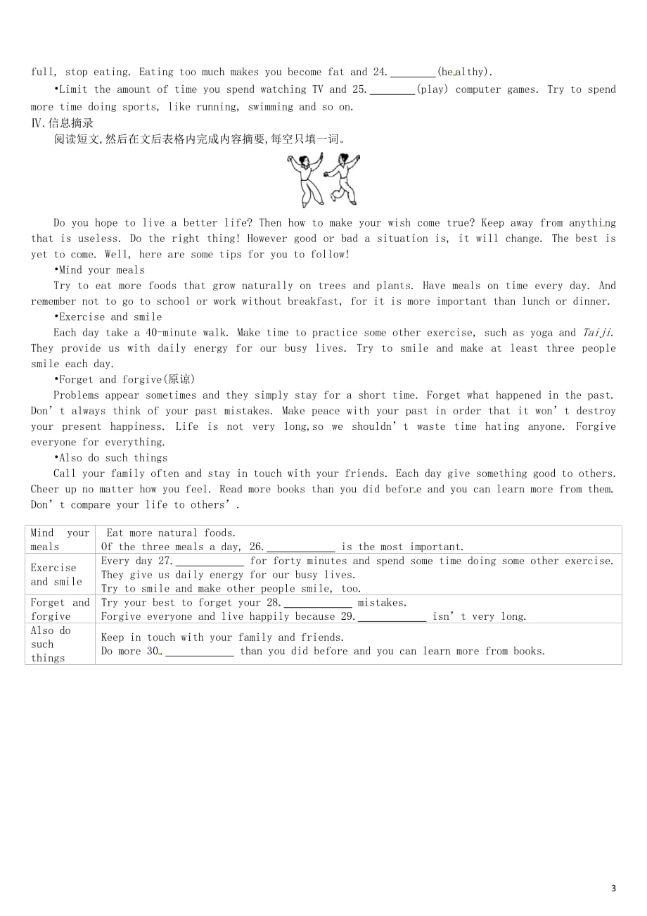 四川省绵阳市中考英语总复习第一篇教材梳理篇课时训练11Units3_4（八下）习题_第3页