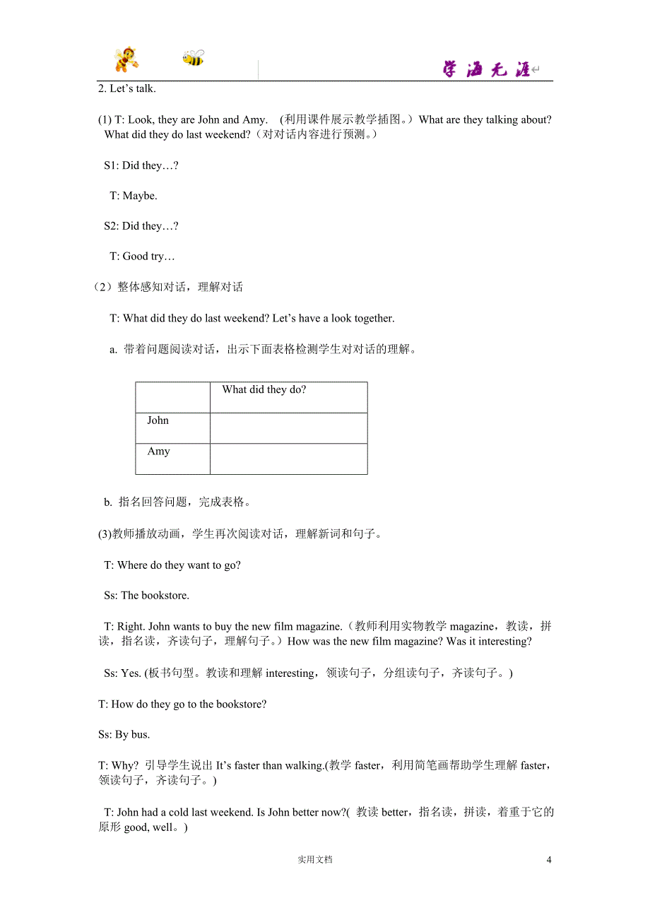 20春人教PEP版6下--Unit 2 Last weekend--Unit 2 第四课时（教案)_第4页