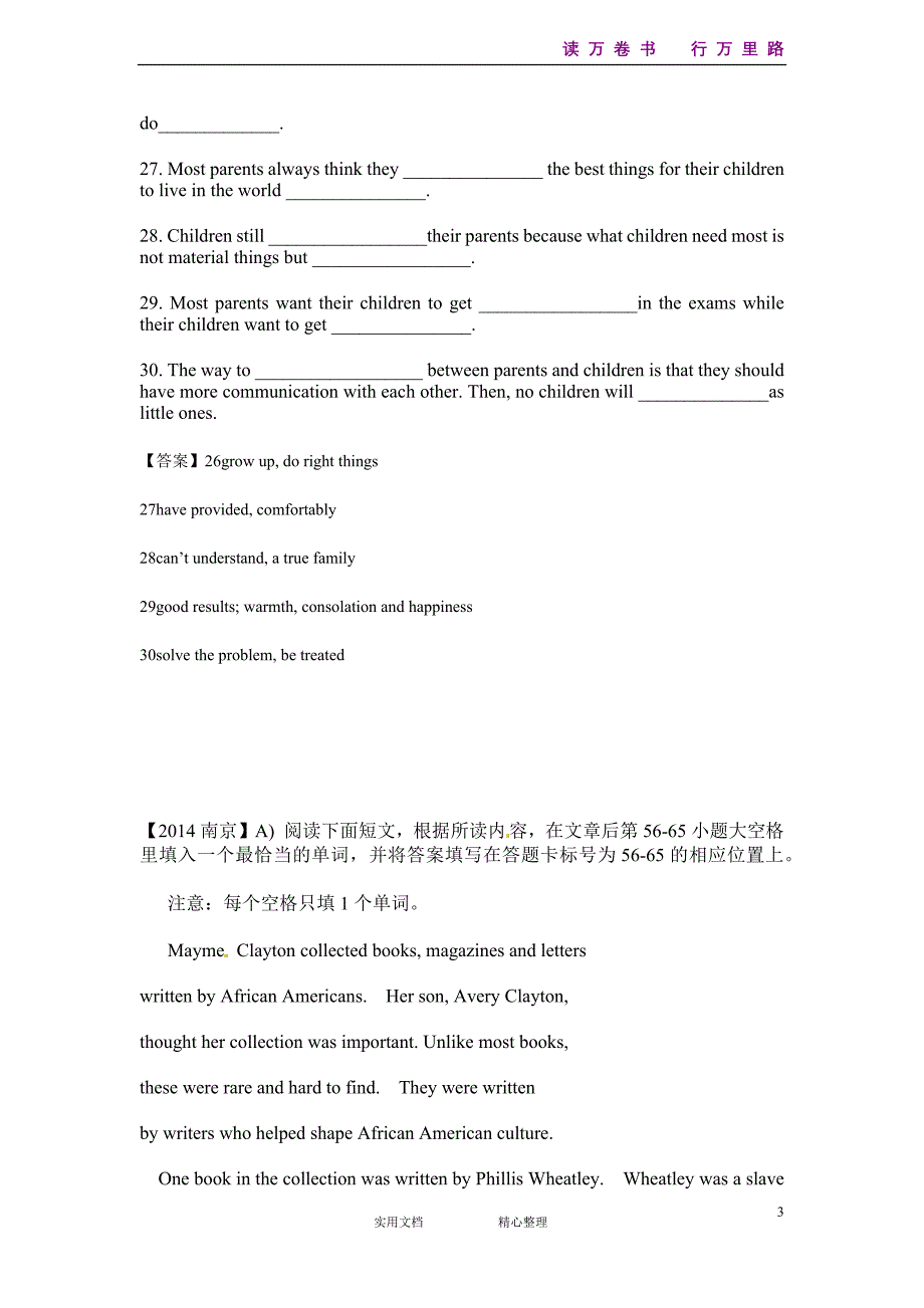 江苏省2014年中考英语真题汇编：短文及阅读填空_第3页