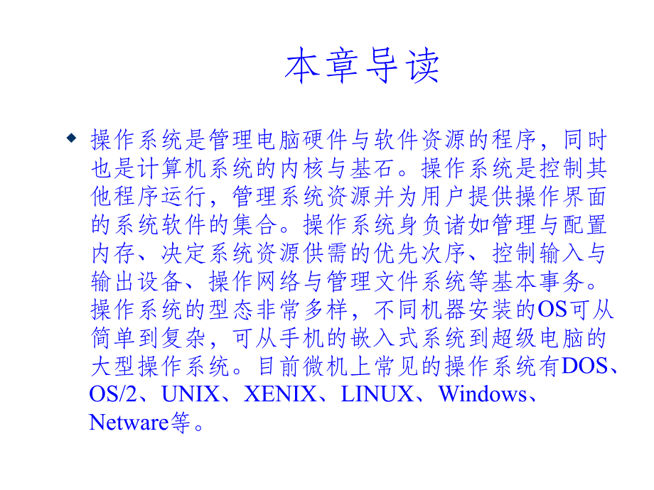 计算机组装与维护 第16章ppt课件_第4页