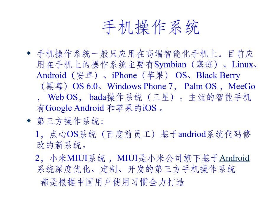 计算机组装与维护 第16章ppt课件_第5页