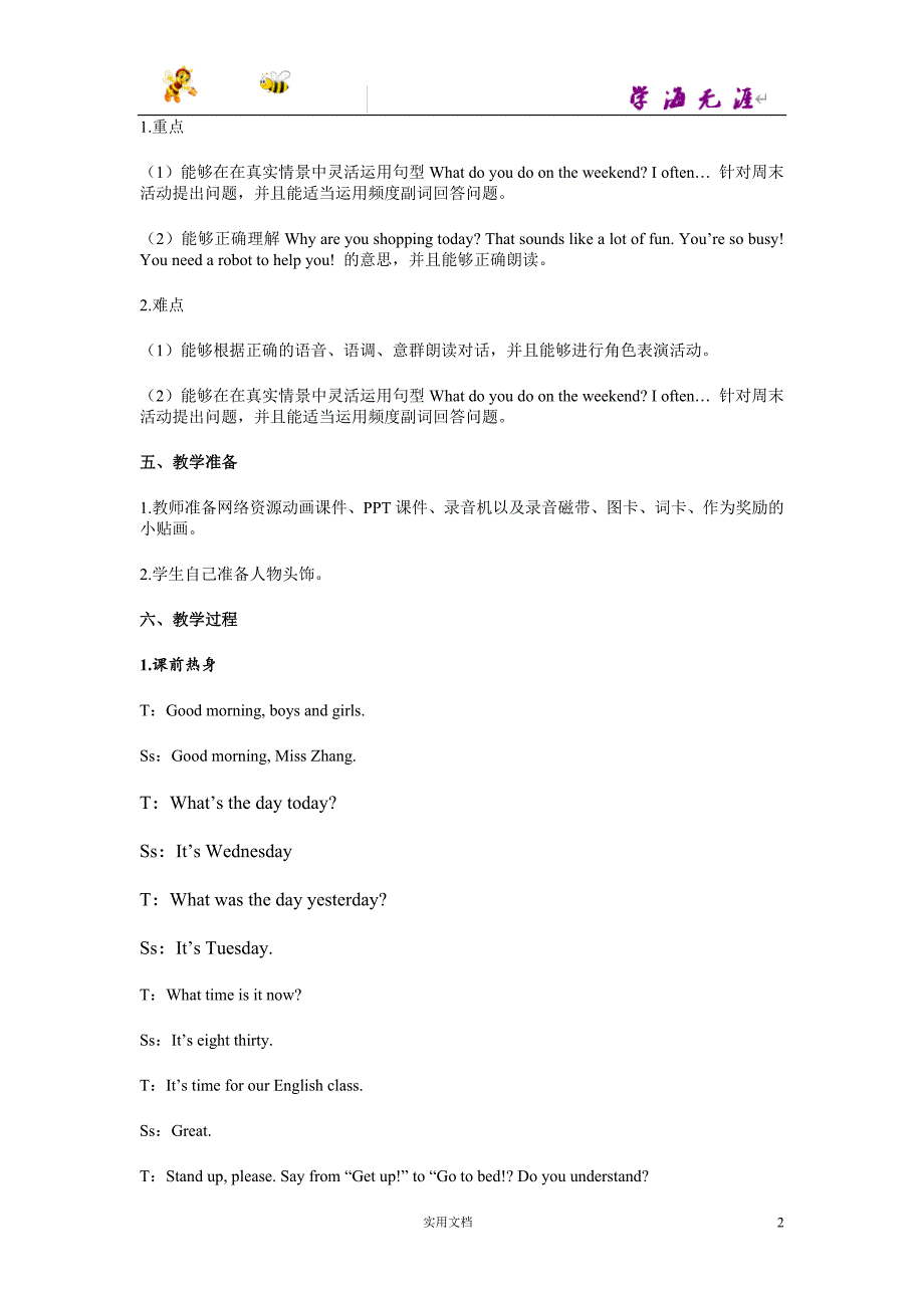 20春人教PEP版5下--Unit 1 My day--Unit 1 第三课时（教案）_第2页