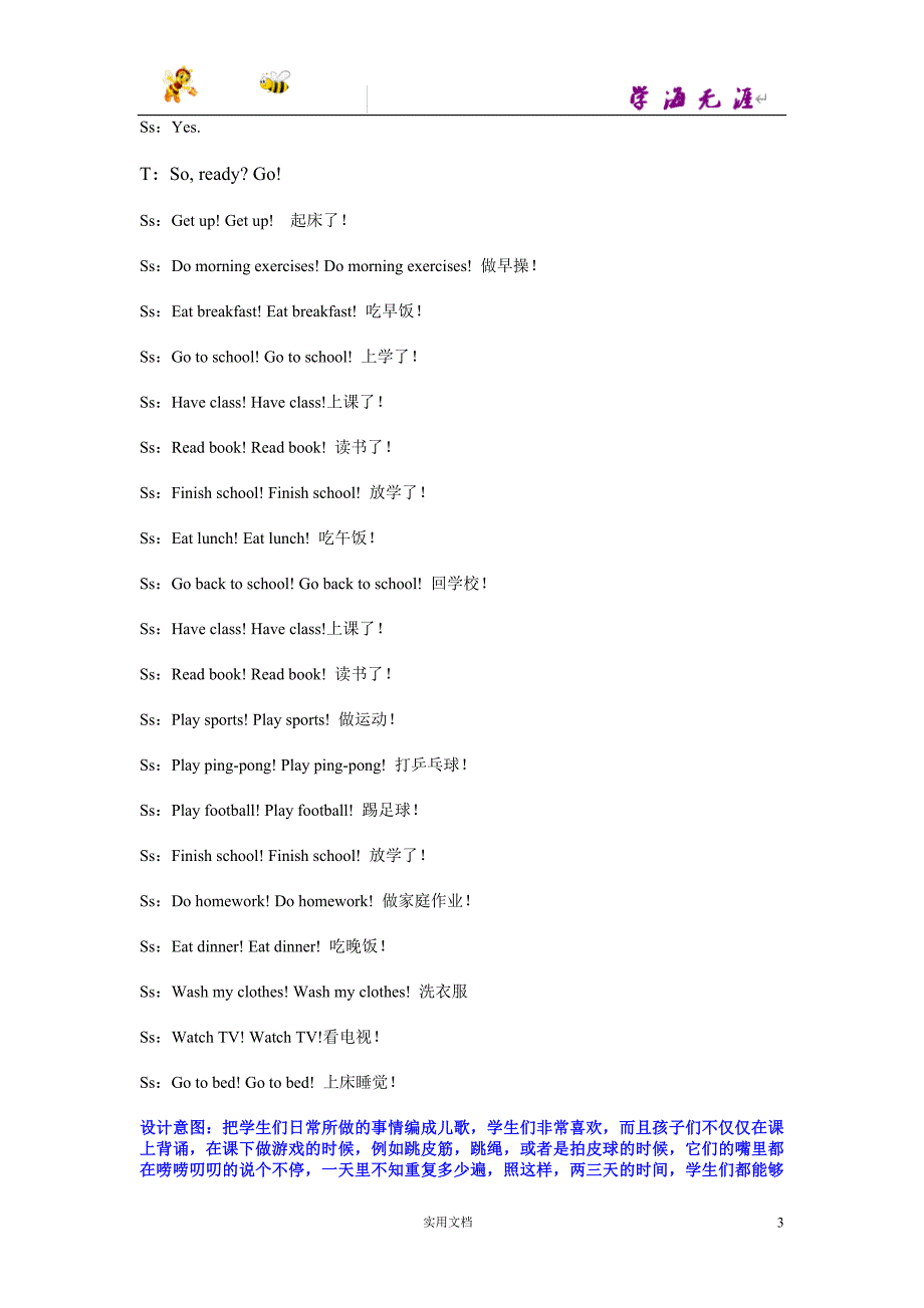 20春人教PEP版5下--Unit 1 My day--Unit 1 第三课时（教案）_第3页