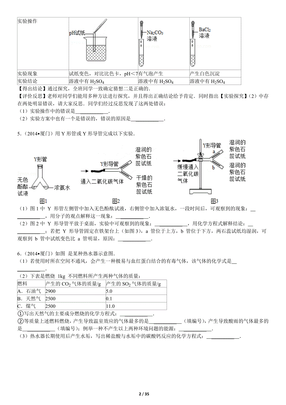 中考化学压轴题大全教学讲义_第2页