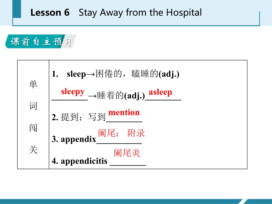 Lesson 6 Stay Away from the Hospital.pptx_第2页