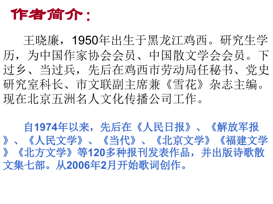 2018秋鄂教版语文九年级上册第8课《界碑》课件2.pptx_第3页