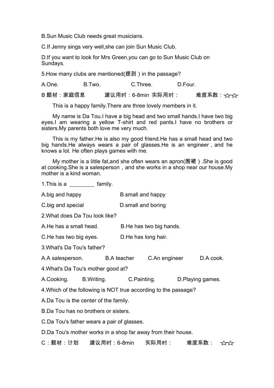 人教版初一英语U2提分训练_第5页