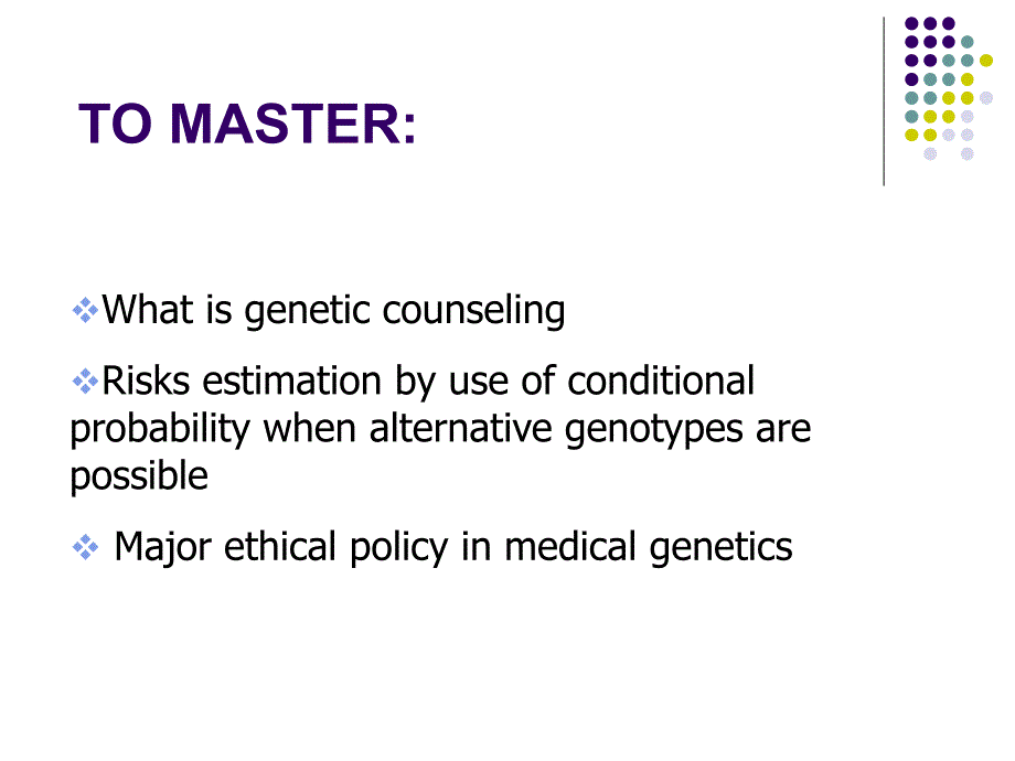 【北京大学-医学遗传学学习】_Genetic Counseling and Risk Assessment Ethical Issues in Medical Genetics_第3页