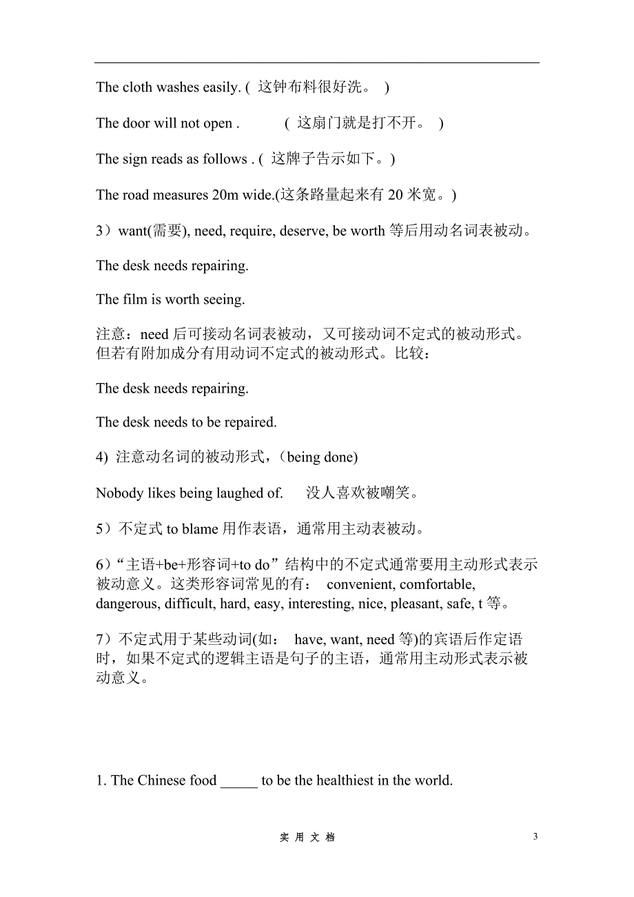 4.1被动语态_第3页