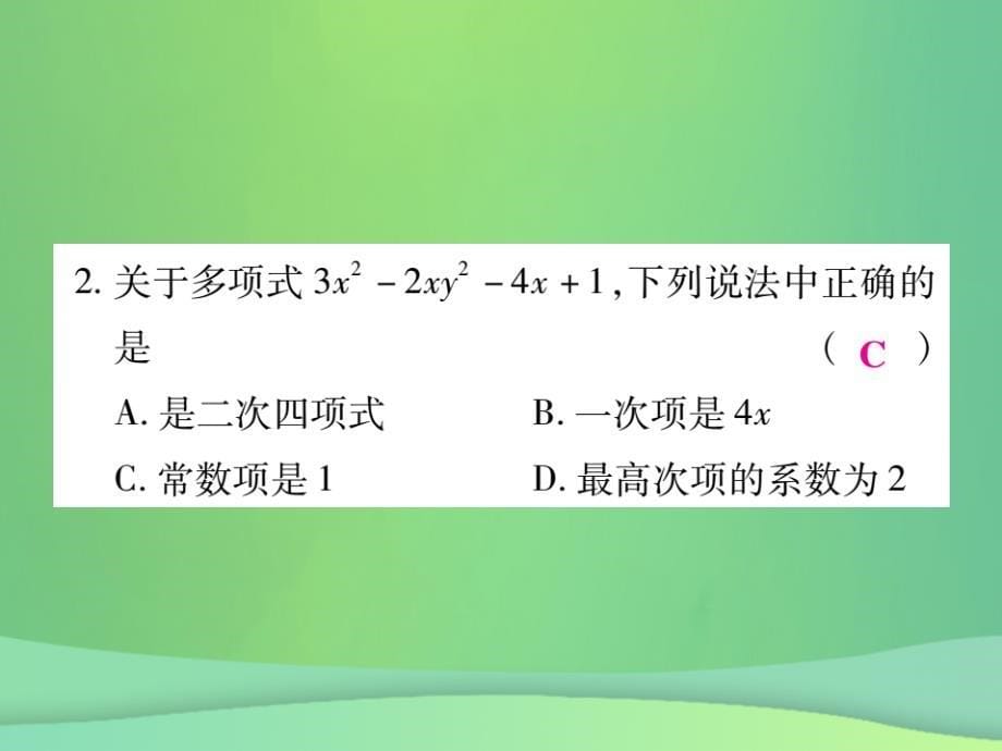 华东师大版七年级数学上册第3章整式的加减3.3.2多项式_第5页