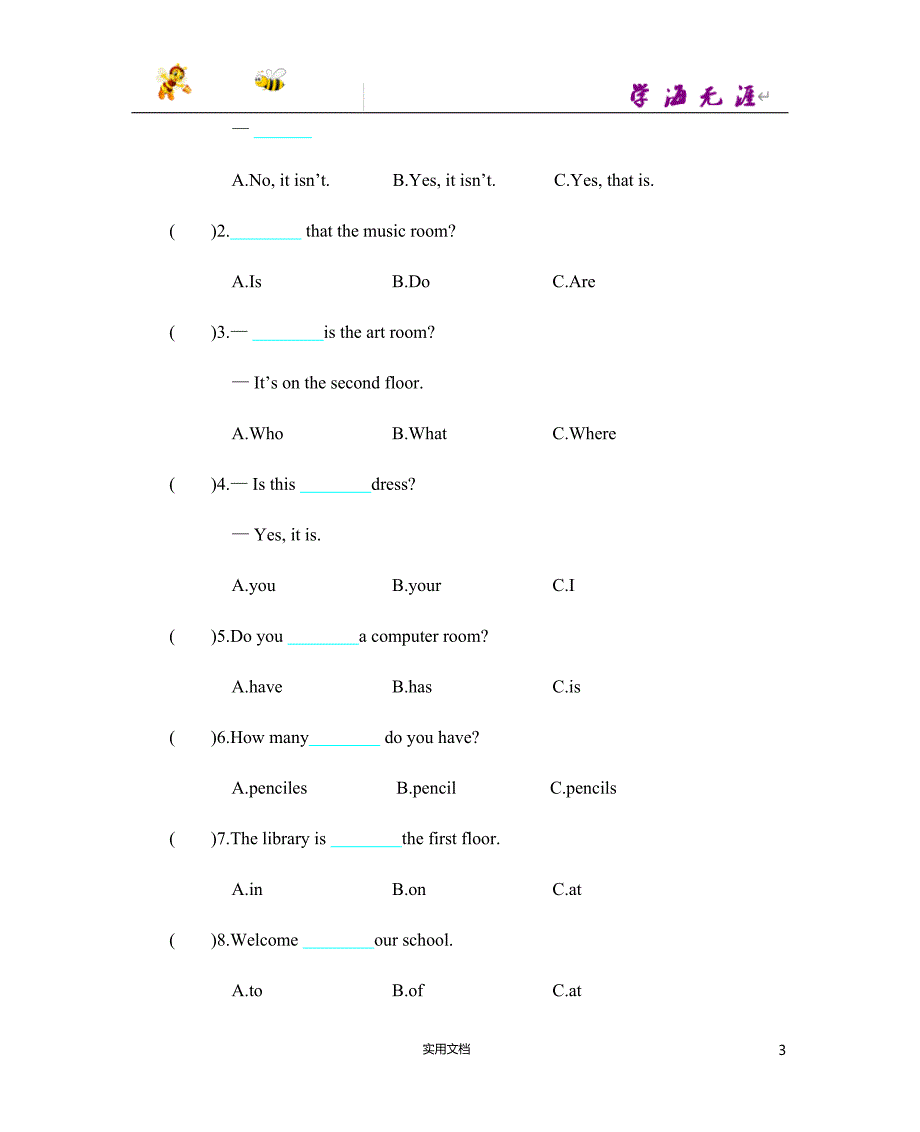 20春人教PEP版4下--Unit 1 My school--人教四下 Unit 1 单元测试卷--（附答案）_第3页