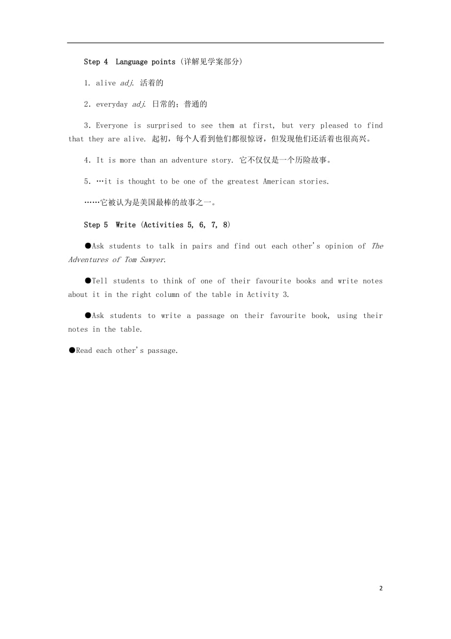 广西九年级英语上册Module7GreatbooksUnit2Itisstillreadandloved素材（新版）外研版_第2页