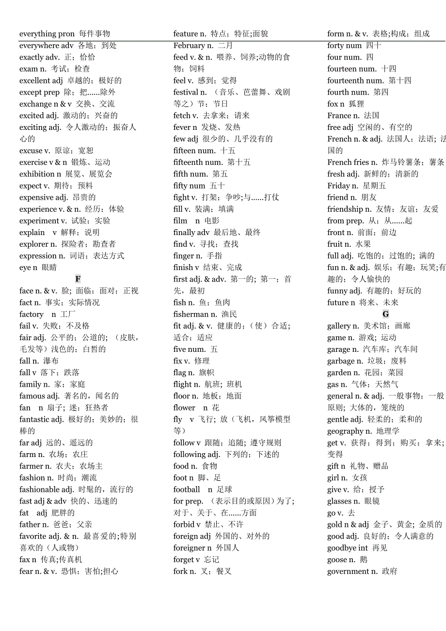 仁爱版初中英语单词汇总(按A-Z排序)_第4页