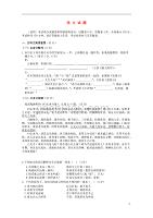 安徽省安庆十中高二语文上学期第一次月考试题