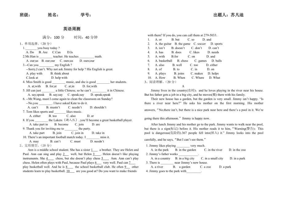 2019-2020学年度衡水桃城中学七年级英语 2月 第一次周测试_第1页