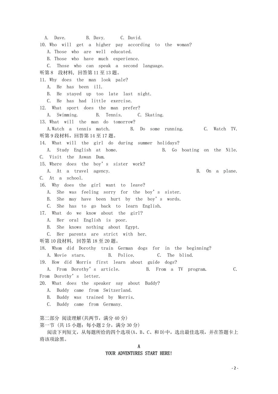 湖北省应城市第一高级中学2019-2020学年高二英语下学期期中试题 含答案_第2页