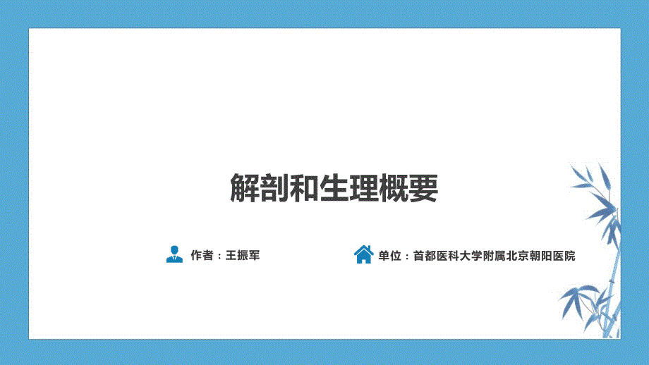 【人卫第九版普外科】第三十五章 小肠疾病 第一、二、三节_第4页