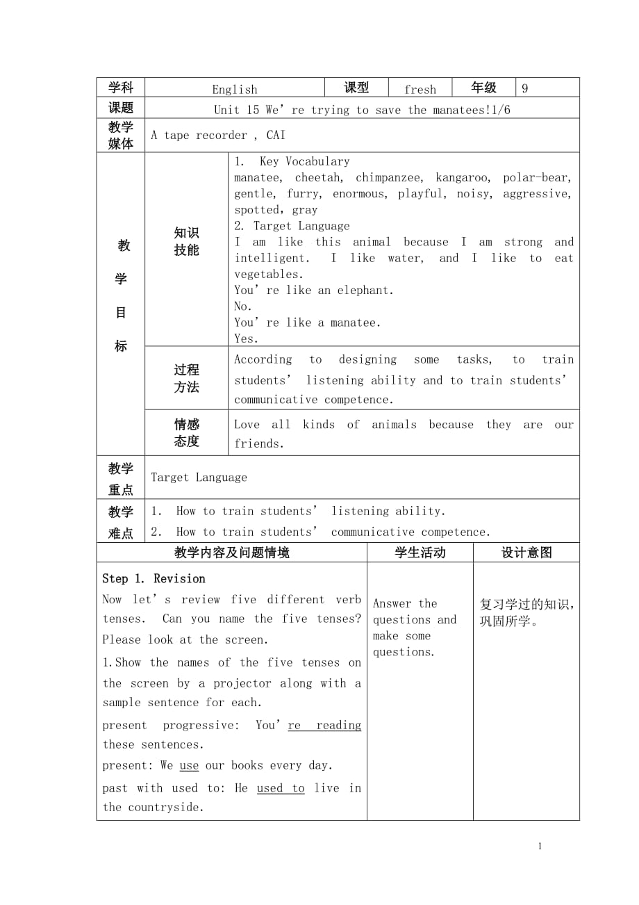 unit 15 period 1_第1页