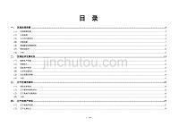 秦淮项目江宁房地产定价报告