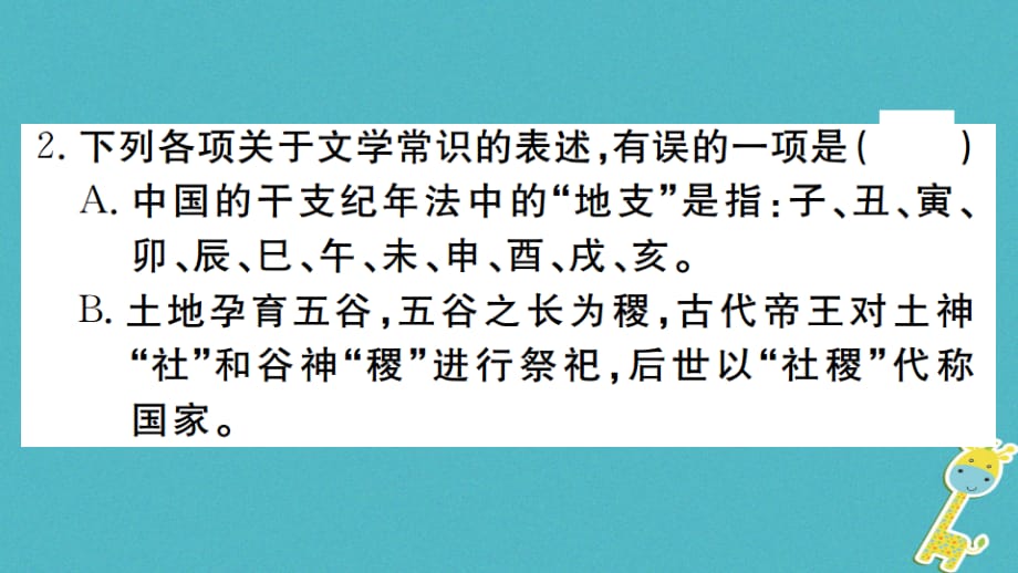 河南专版九年级语文上册第一单元5我看课件新人教版_第3页