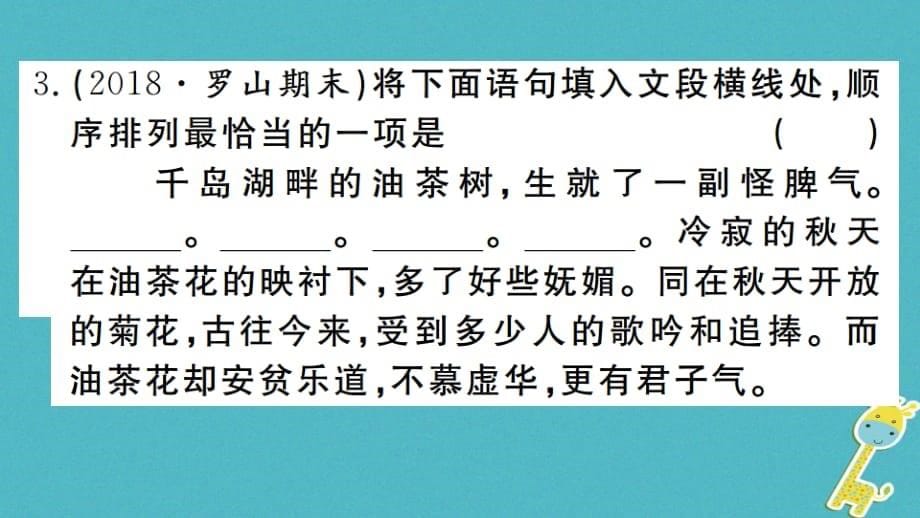 河南专版九年级语文上册第一单元5我看课件新人教版_第5页