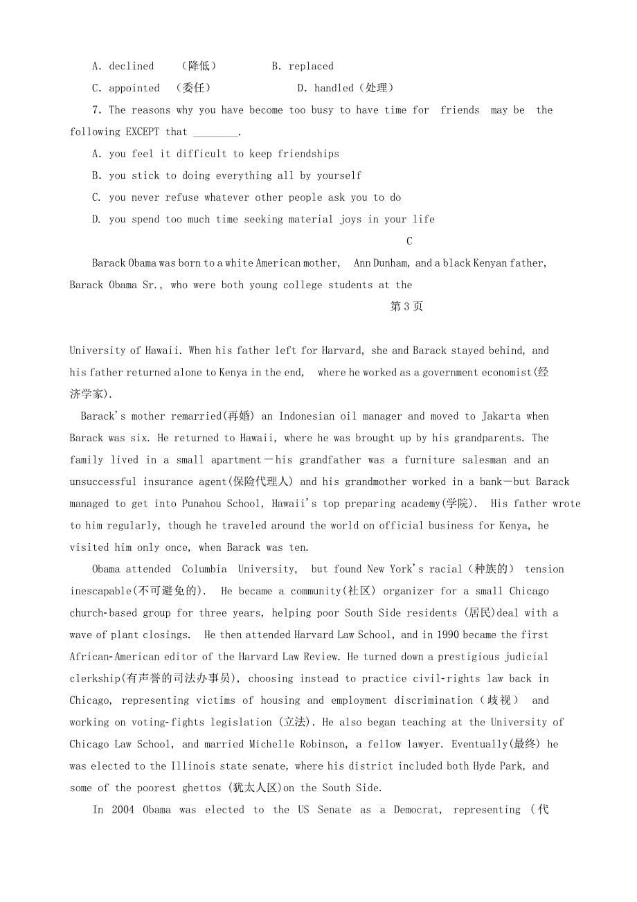 广东省揭西县2018-2019学年高一上学期期中考试英语试题（含答案）_第5页