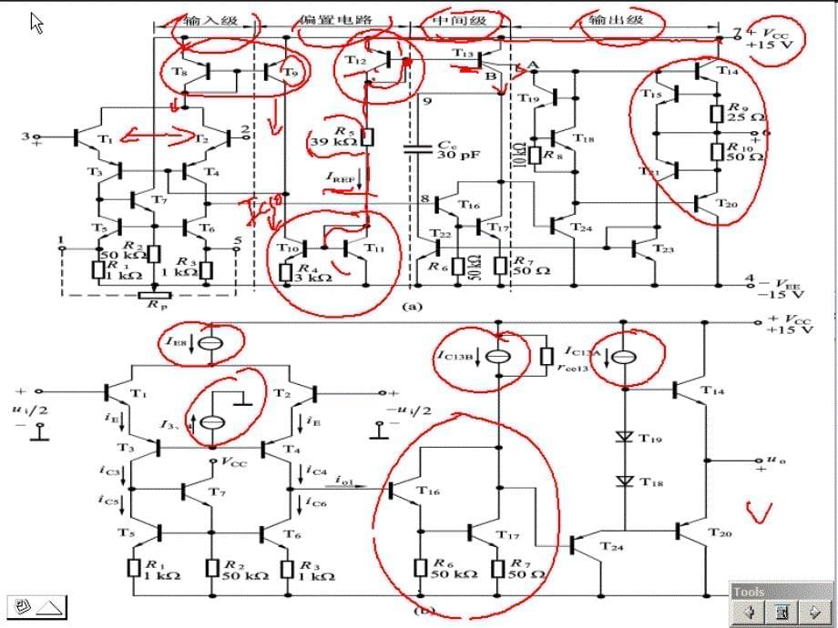 模拟电子技术14csfppt课件_第5页