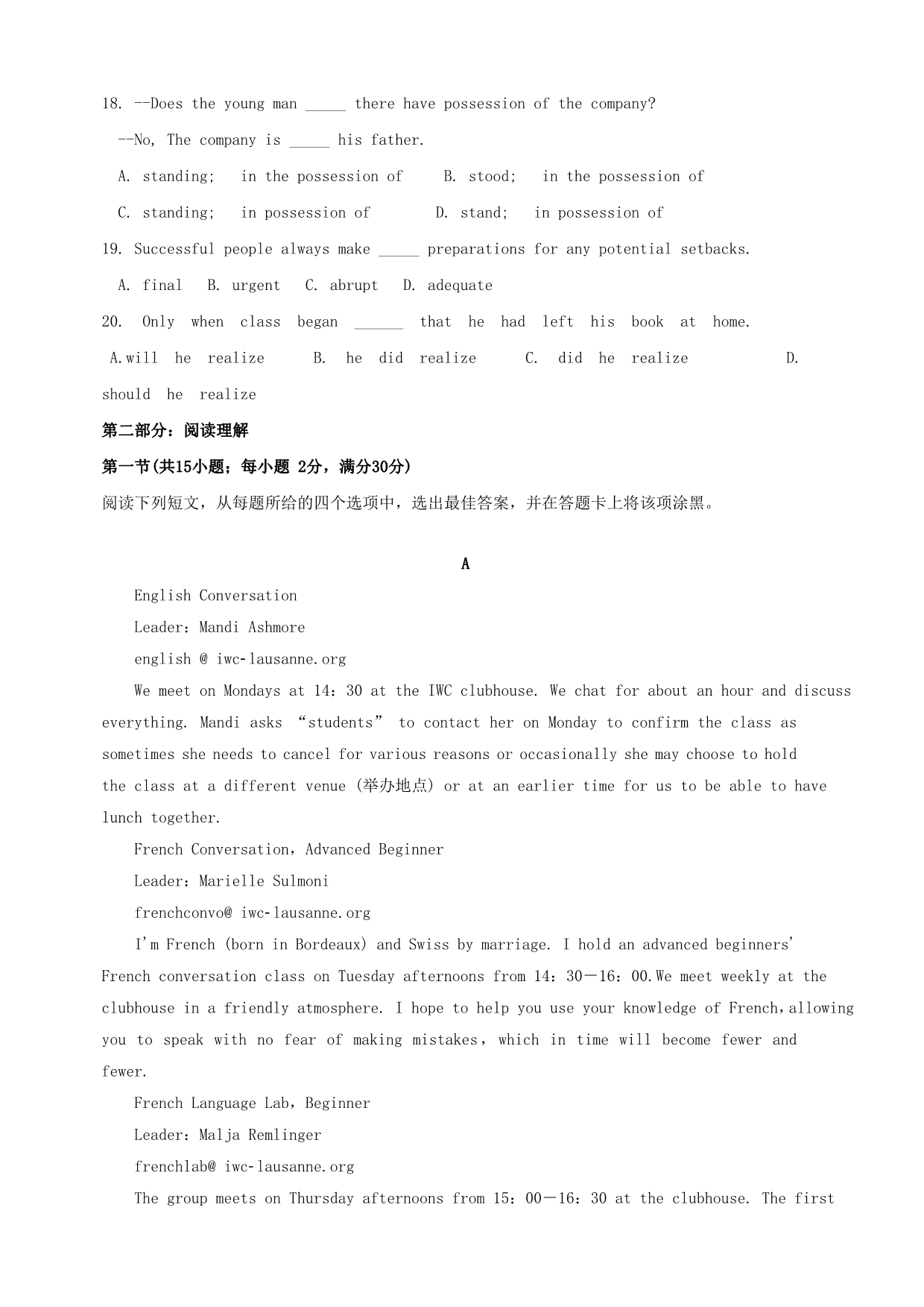 黑龙江省2018-2019学年高二6月月考英语试题（含答案）_第3页
