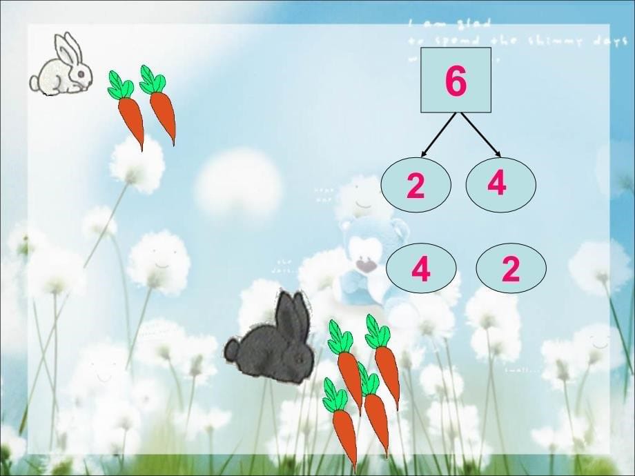 一年级上册数学课件6和7的组成人教新课标16_第5页