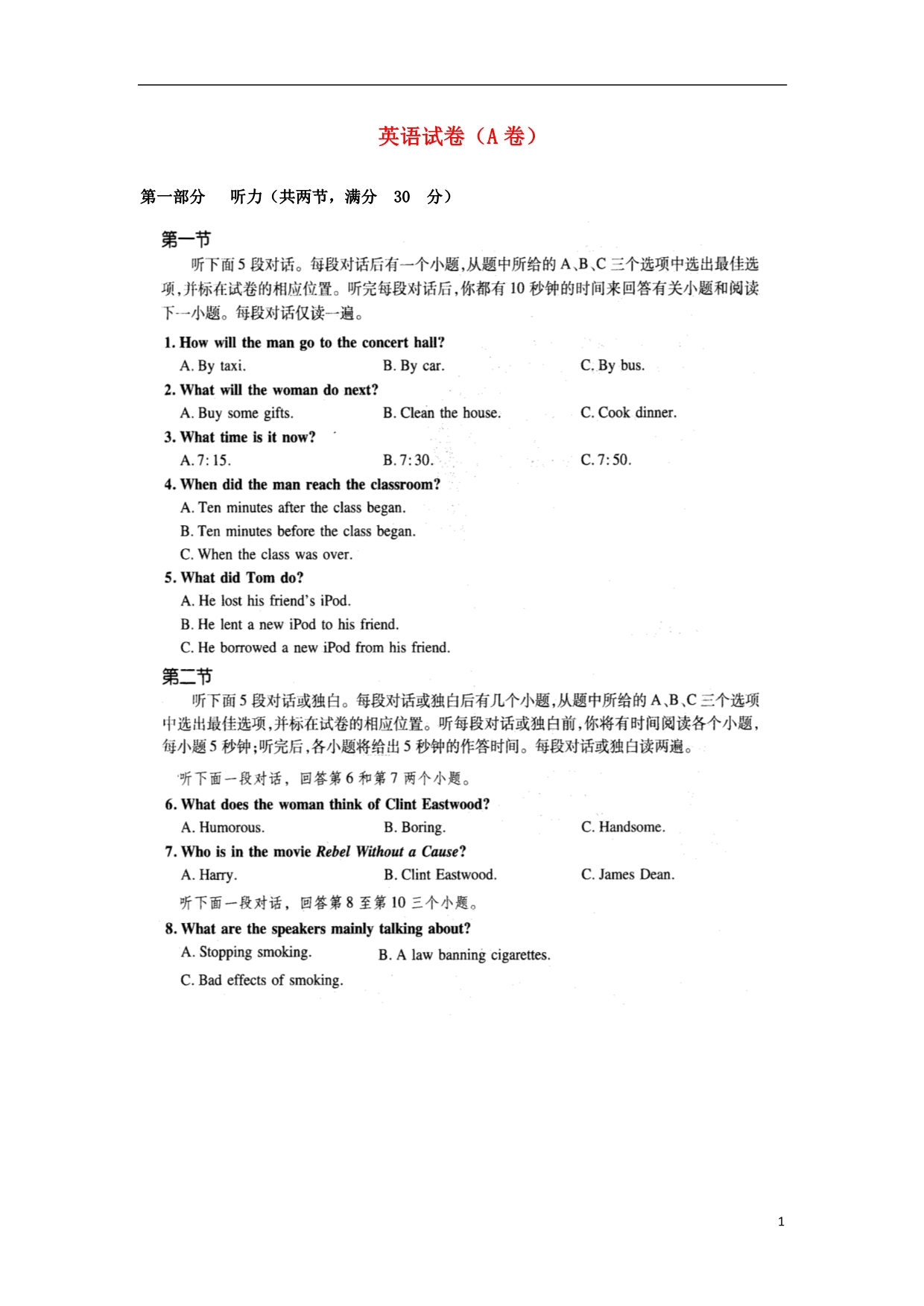 江西省遂川中学高一英语上学期第一次月考试题（A卷）_第1页