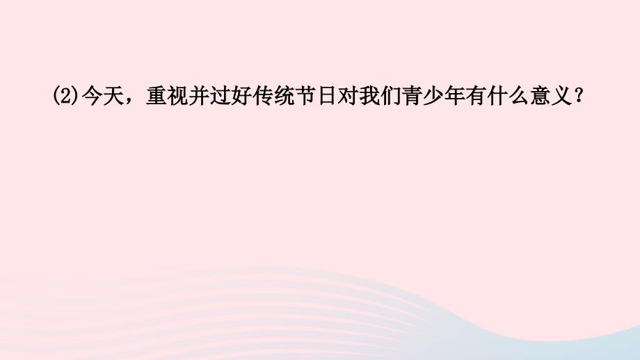 河北省中考道德与法治专题复习五坚持依法治国建设法治国家（课时5我们共同的世界）课件_第4页