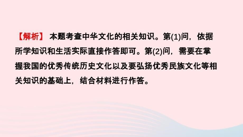 河北省中考道德与法治专题复习五坚持依法治国建设法治国家（课时5我们共同的世界）课件_第5页