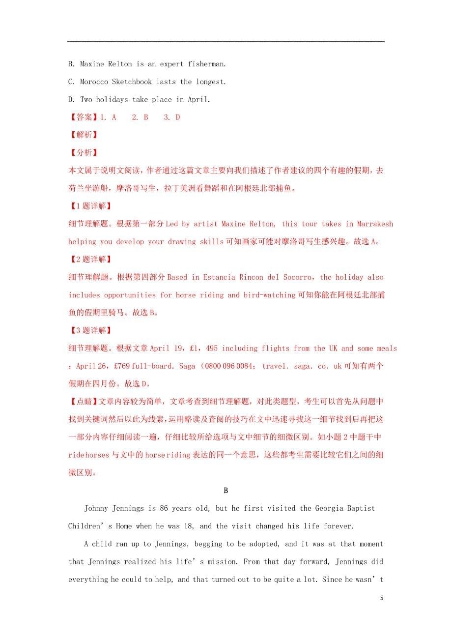 河北省高三英语上学期期中试卷（含解析）_第5页