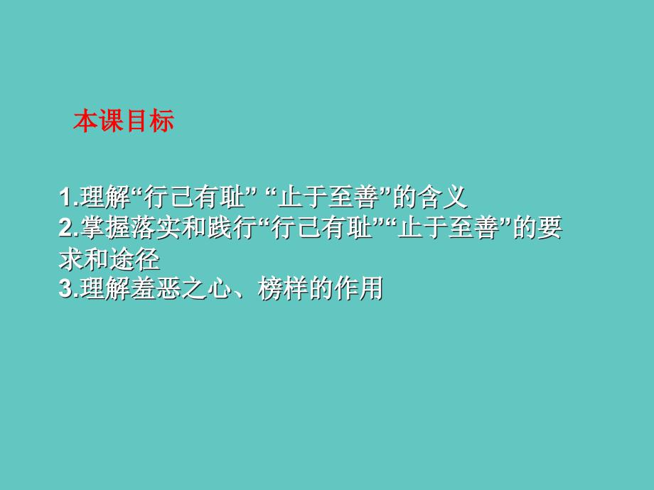 新编部编人教版精品课件《道德与法治》七年级下册第三课第二框青春有格_第4页