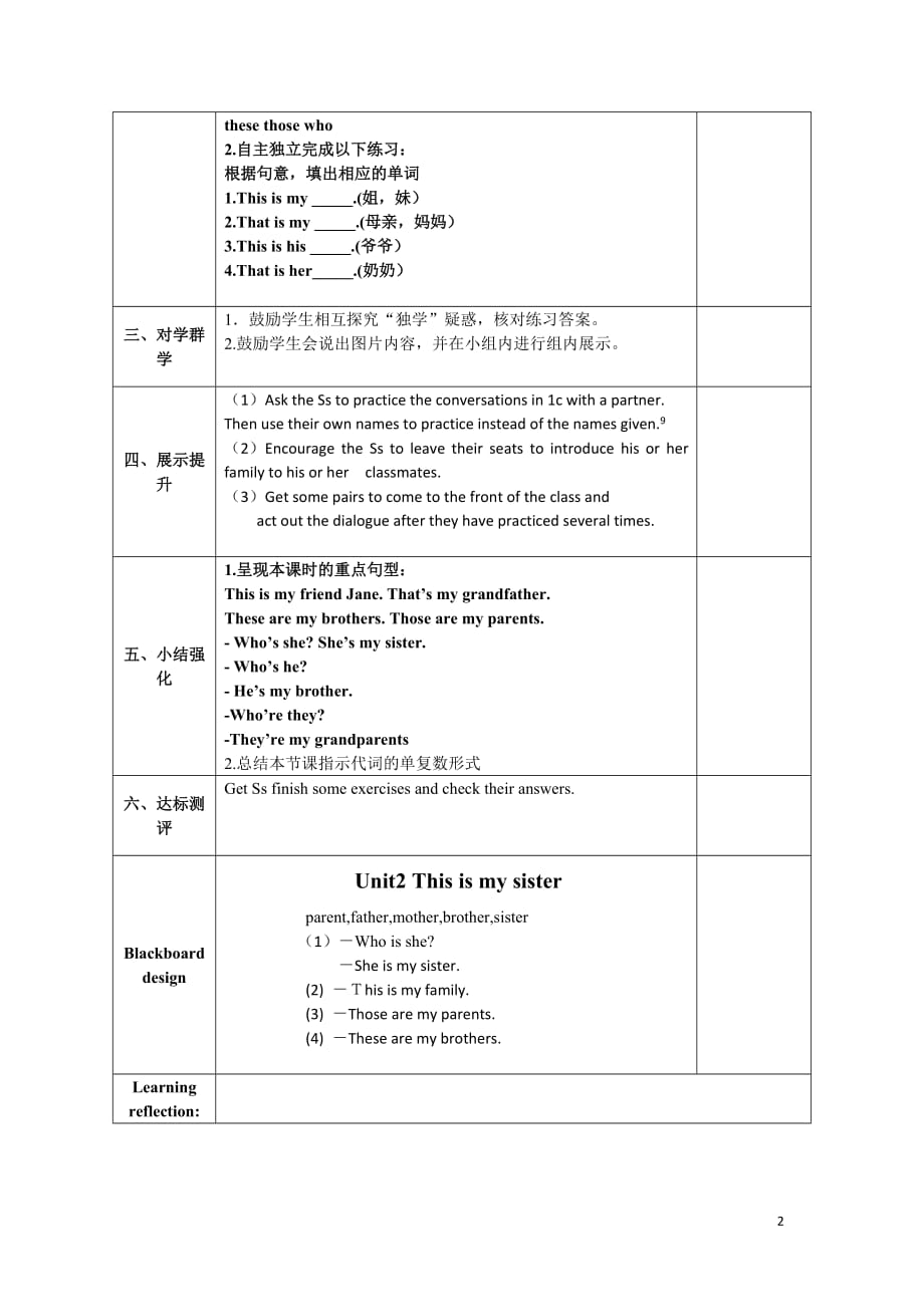 unit2教案一_第2页