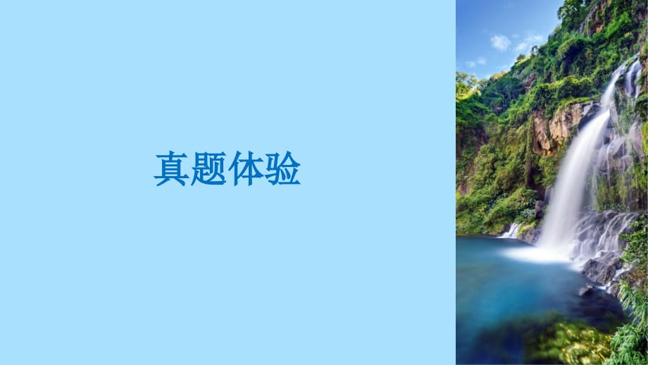 浙江专版高中政治第四单元发展社会主义市抄济单元总结提升课件新人教版必修109161123_第5页