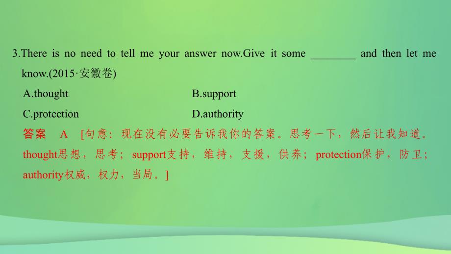 江苏省高考英语第二部分语法核心突破第一课时名词课件_第4页