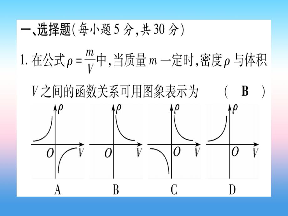 江西专版九年级数学下册双休滚动作业二26.2课堂导练课件含中考真题新版新人教版_第2页