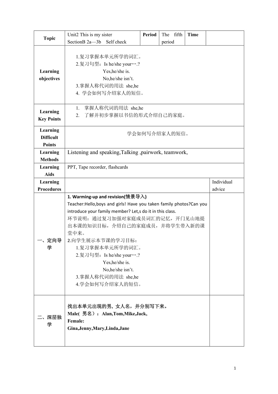 unit2教案五_第1页