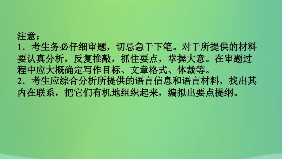 河北省中考英语题型专项复习题型八书面表达课件_第4页