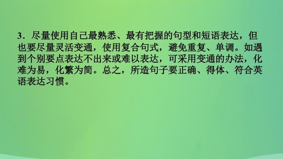 河北省中考英语题型专项复习题型八书面表达课件_第5页