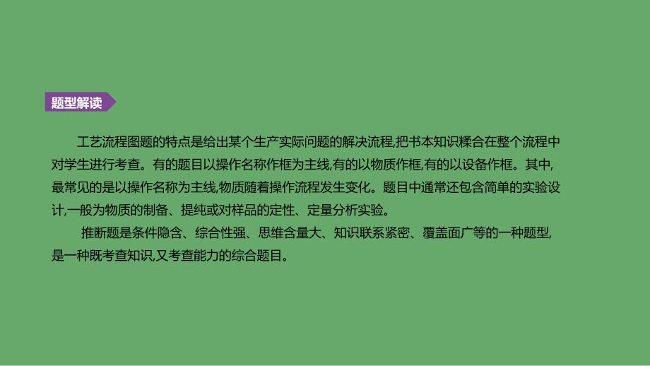 江苏省徐州市中考化学复习题型突破（四）物质的转化与推断课件_第2页