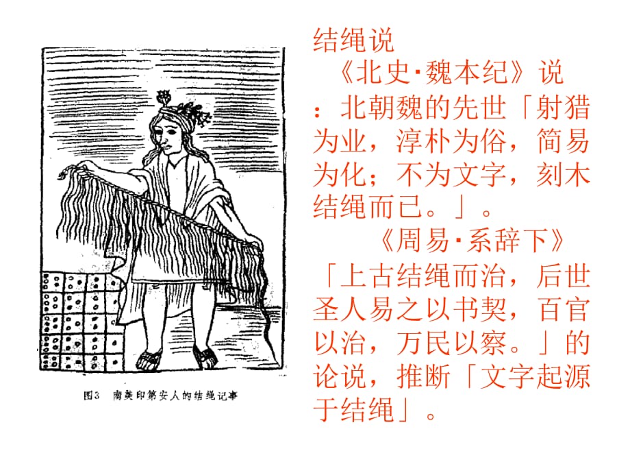 《优美的汉字》优质课件教学文稿_第4页