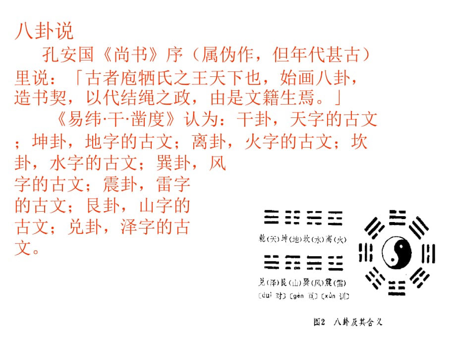 《优美的汉字》优质课件教学文稿_第5页