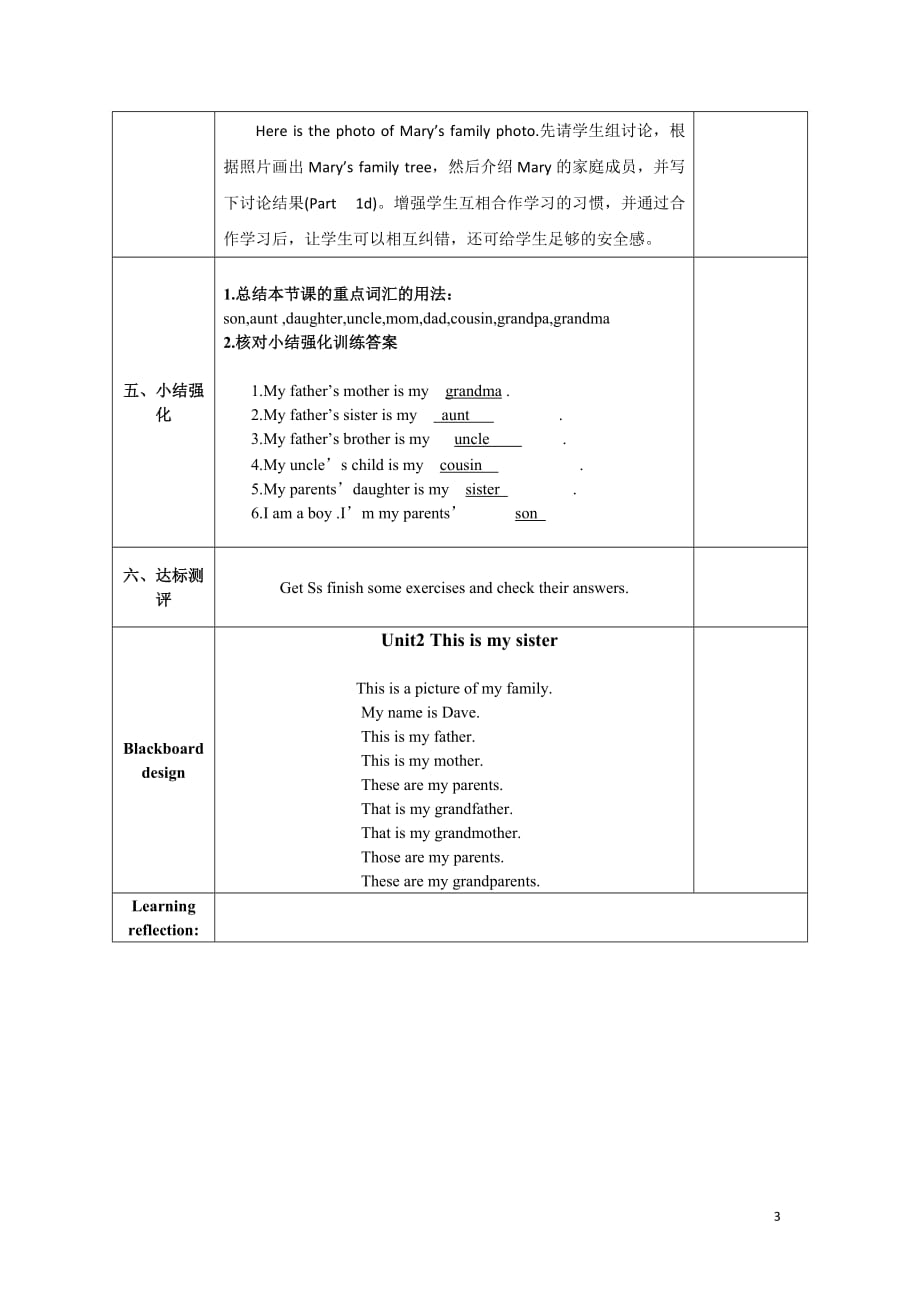 Unit2教案四_第3页